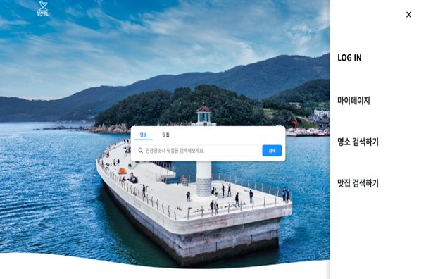 부산 여행 추천 플랫폼 스크린샷
