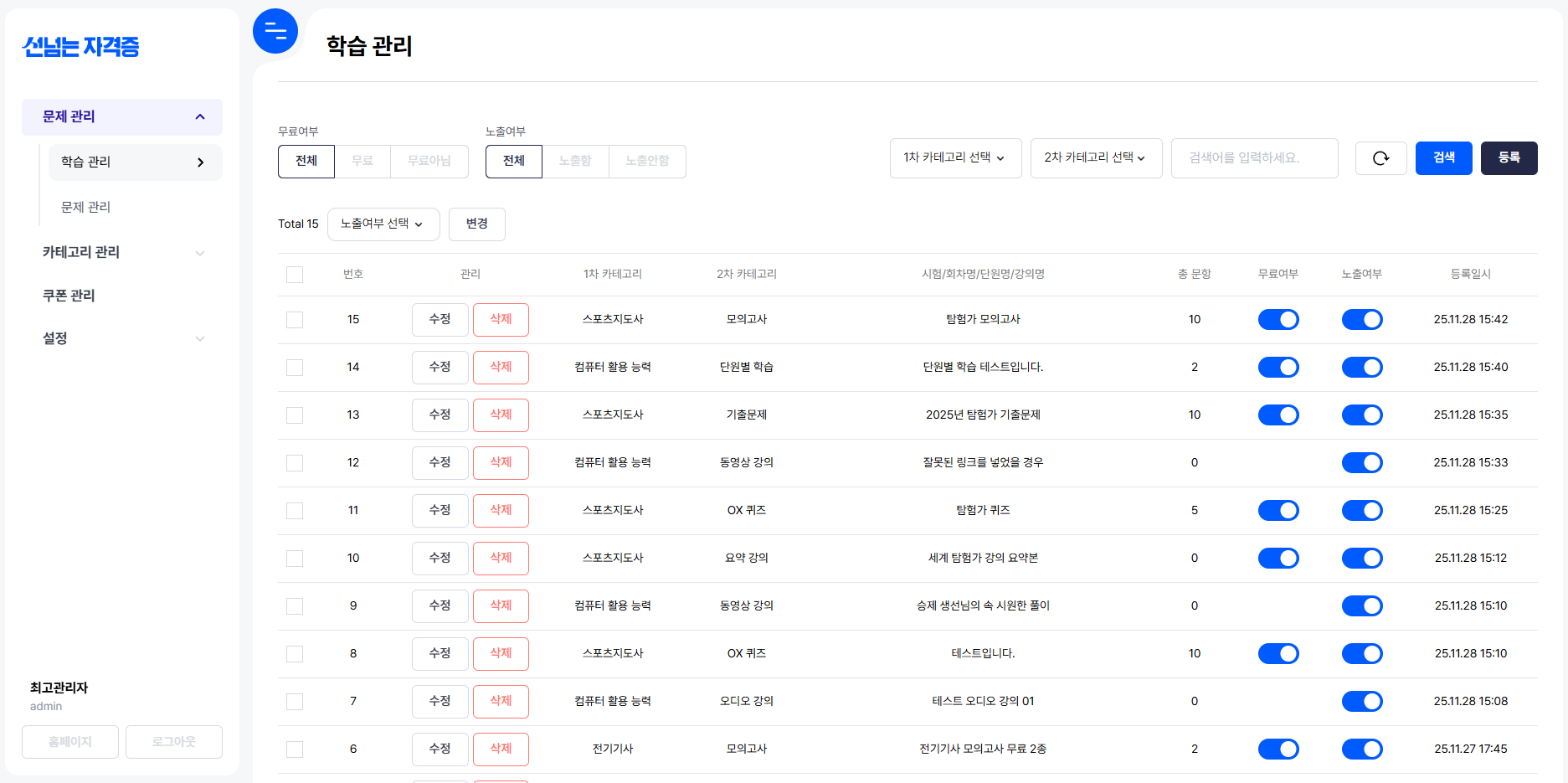 스크린샷