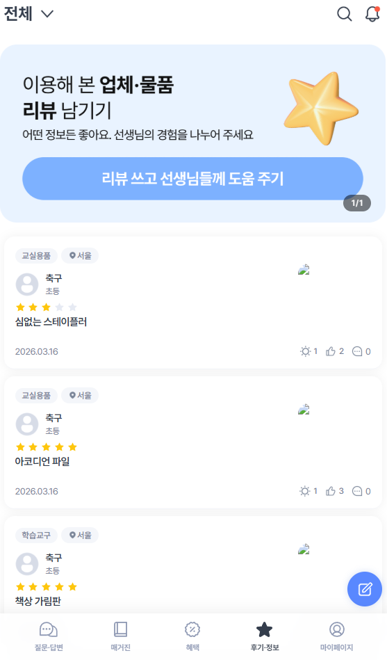 스크린샷