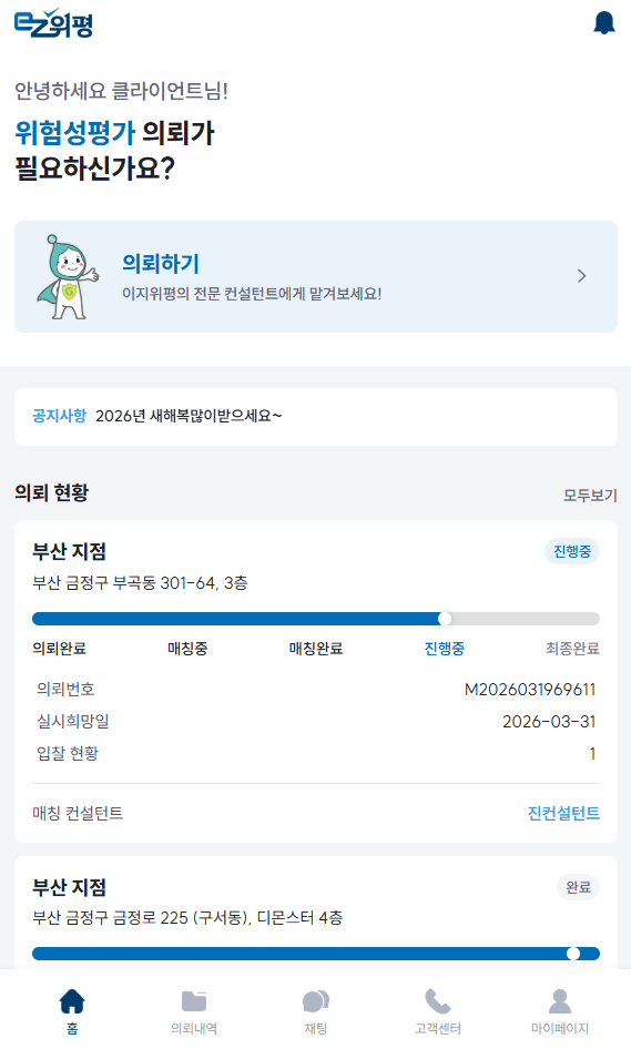 세이프지 (SafeG) 스크린샷