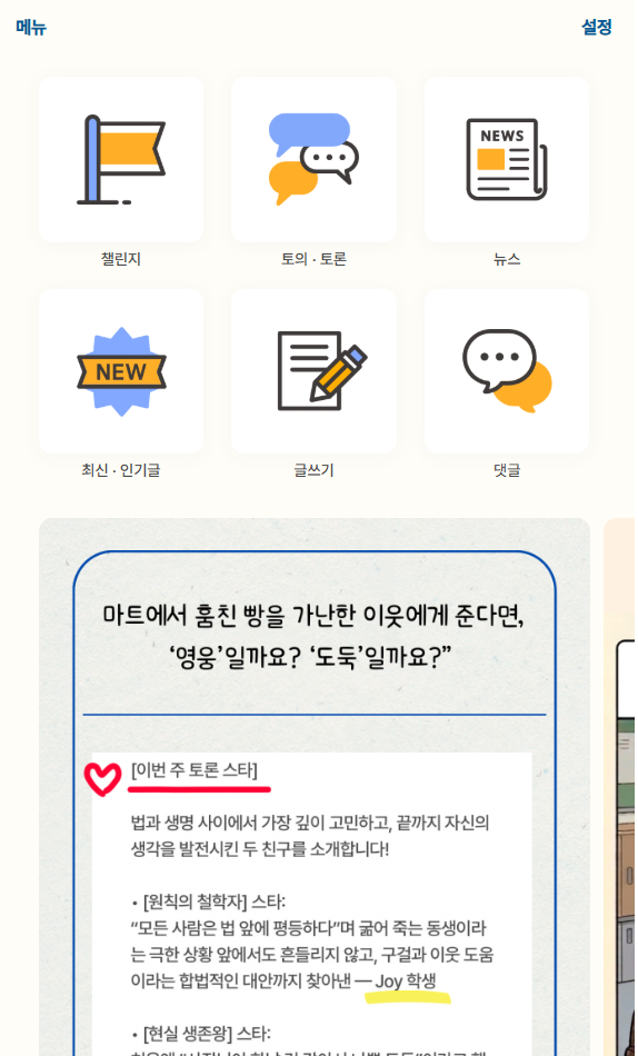 위드Q (withQ) 스크린샷